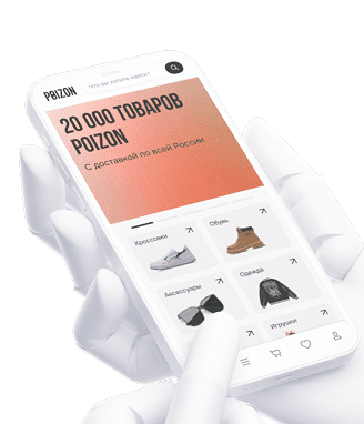 Рука с телефоном